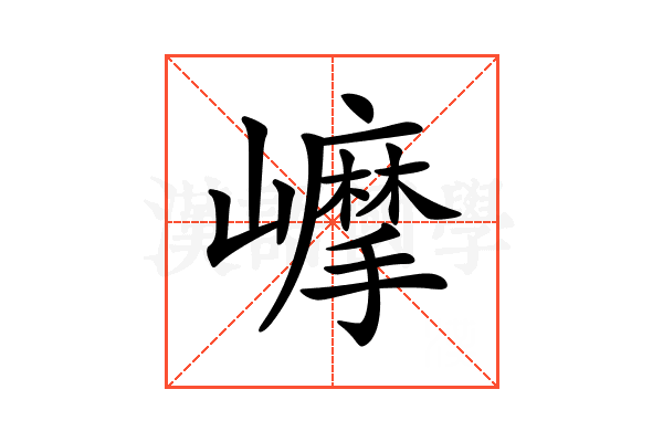 𡾉