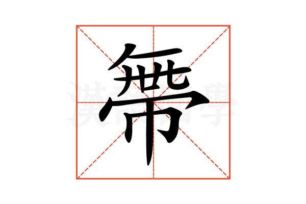 𢄔