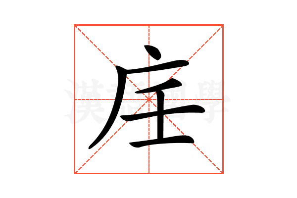 𢇦