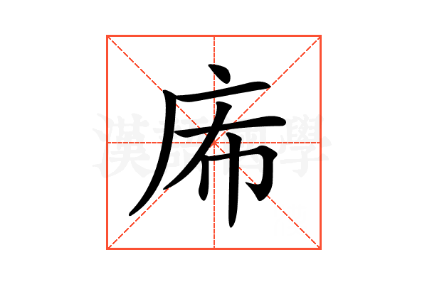 𢇴