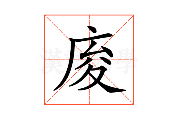 𢈡