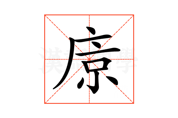 𢈴