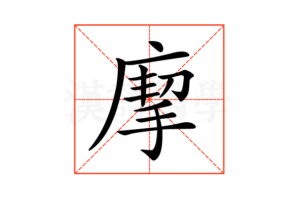 𢊏
