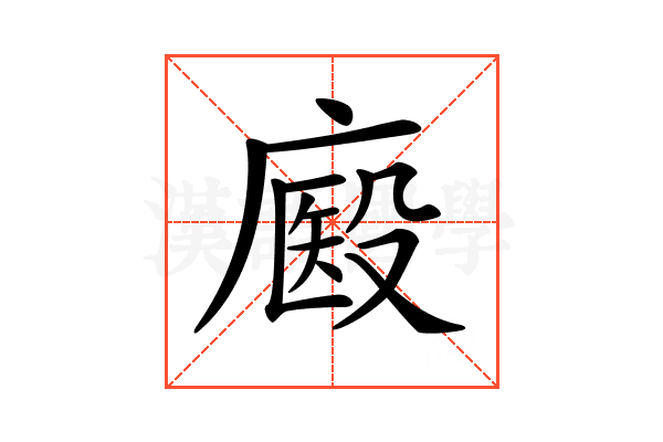 𢊘
