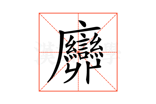 𢌕
