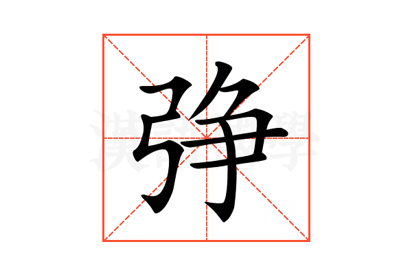 𢏰