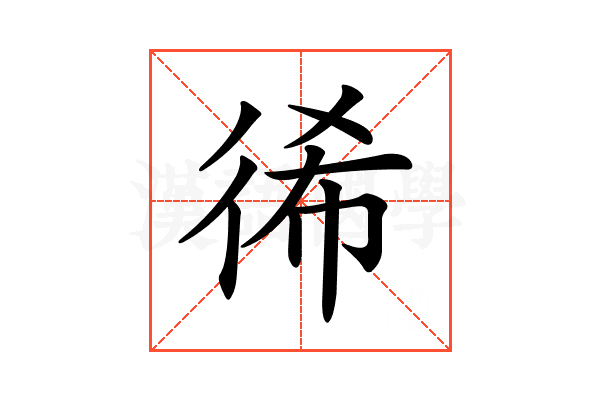 𢓬