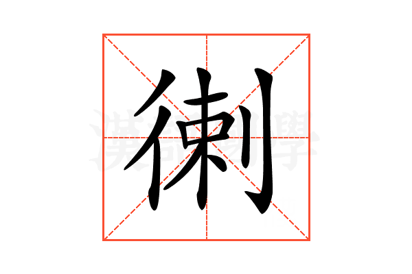 𢔯