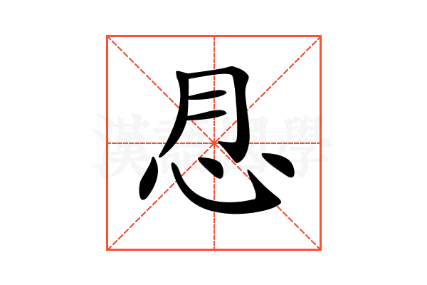 𢗯