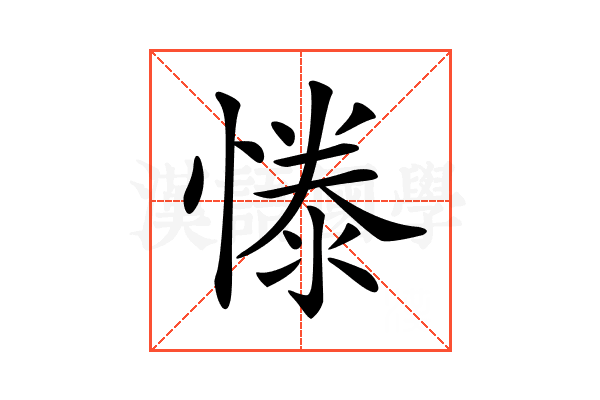 𢟱