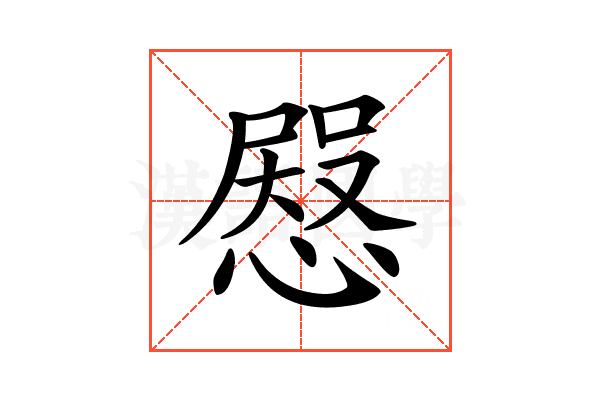 𢠬