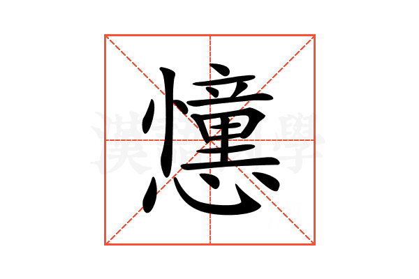 𢤤