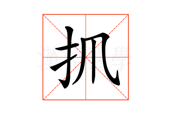 𢩰