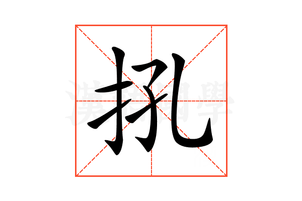 𢪬