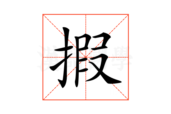 𢱈