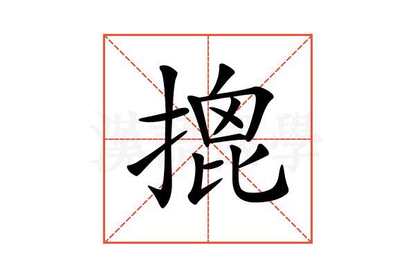 𢱧
