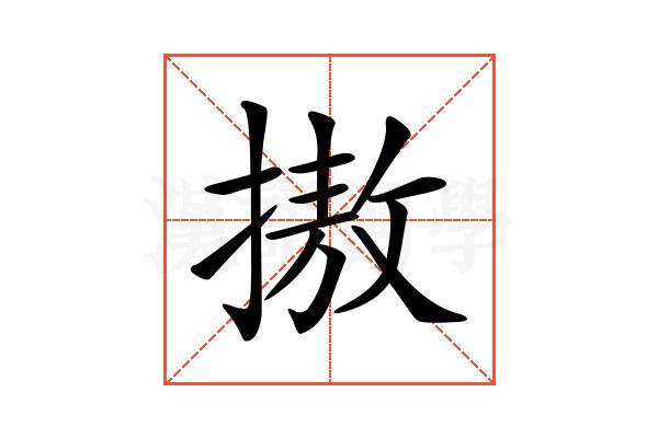 𢳆