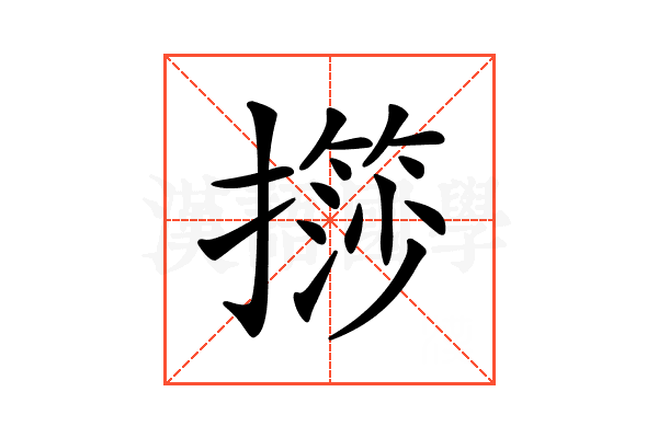 𢶌