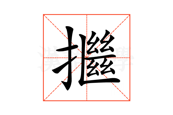 𢷖