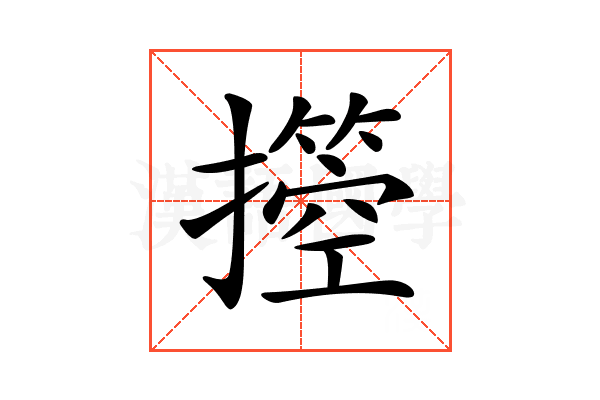 𢷙