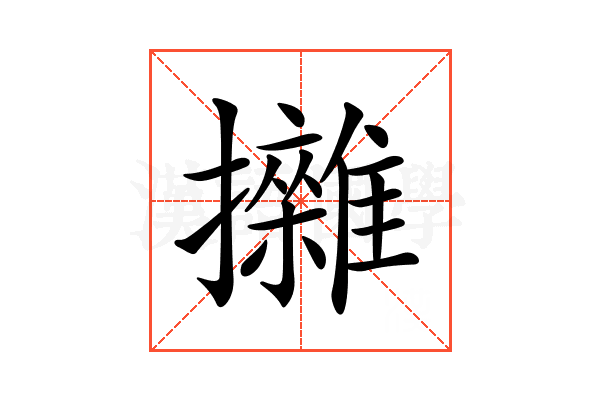 𢹼