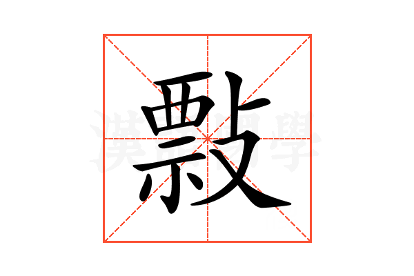 𢿏