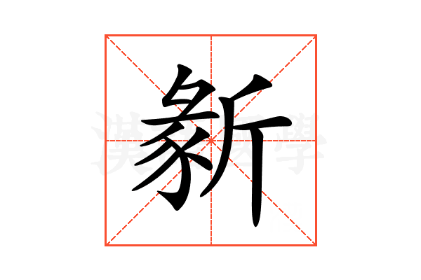 𣂵