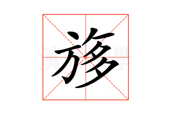 𣃽