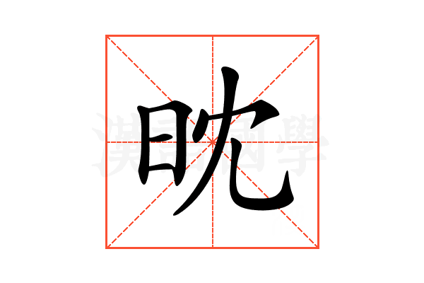 𣅟