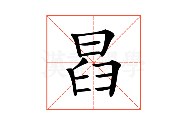 𣆵