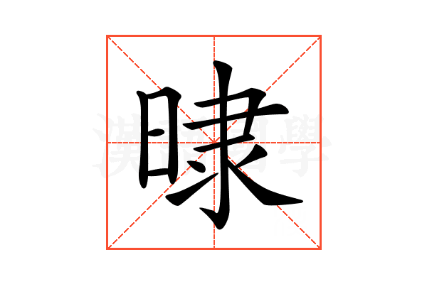 𣇨