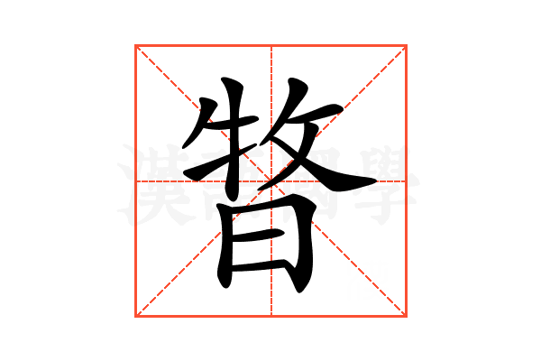 𣈊