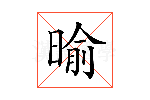 𣈥