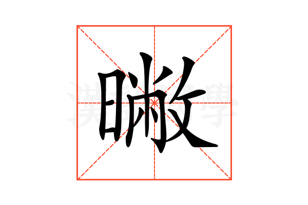𣊶
