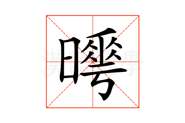 𣋌