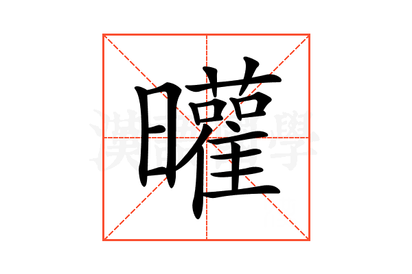 𣌓