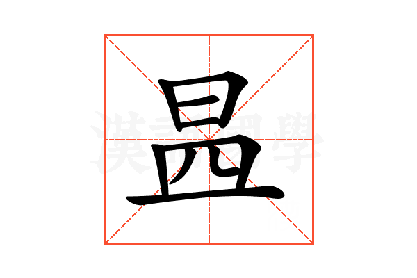 𣌬