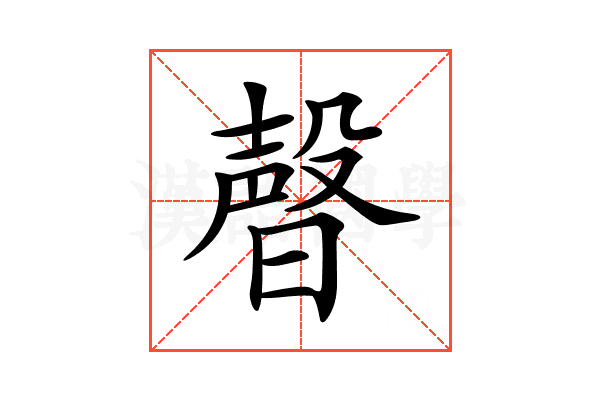 𣍆