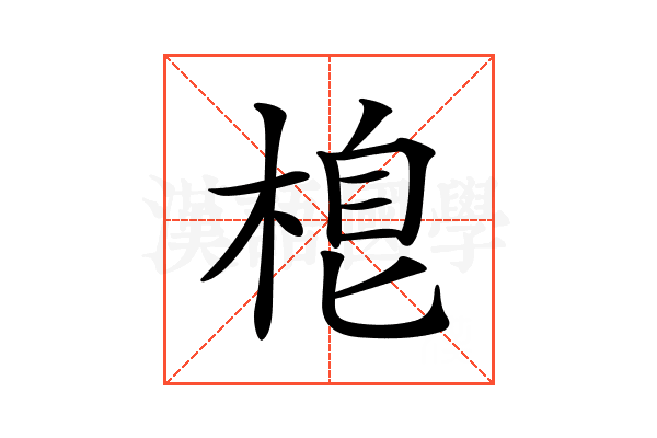 𣓛