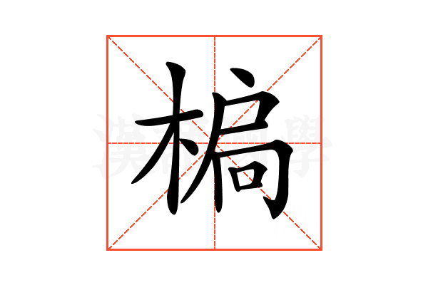 𣕄