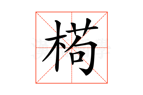 𣕉