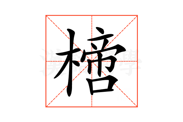 𣚌