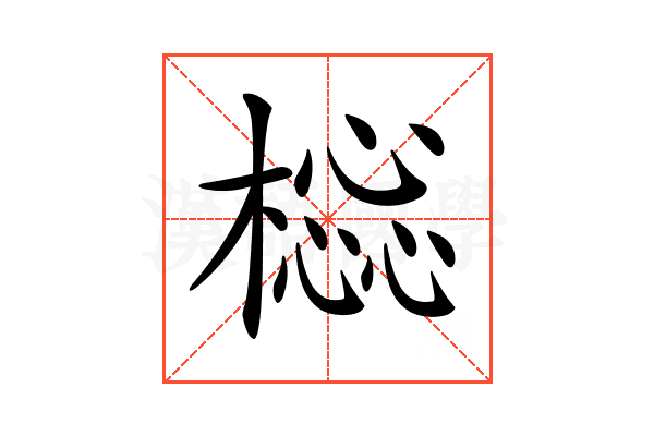 𣛚
