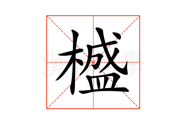 𣛮