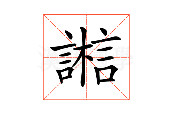 𣞇