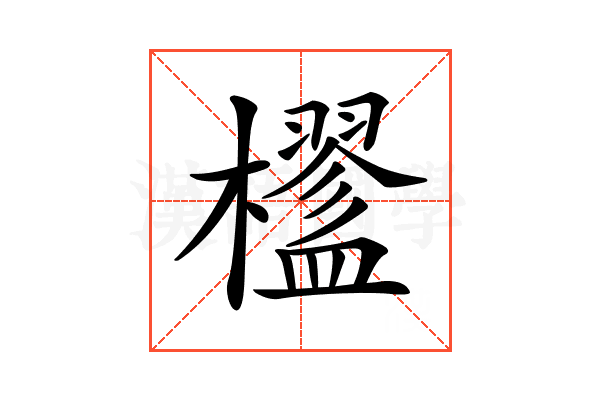 𣟇