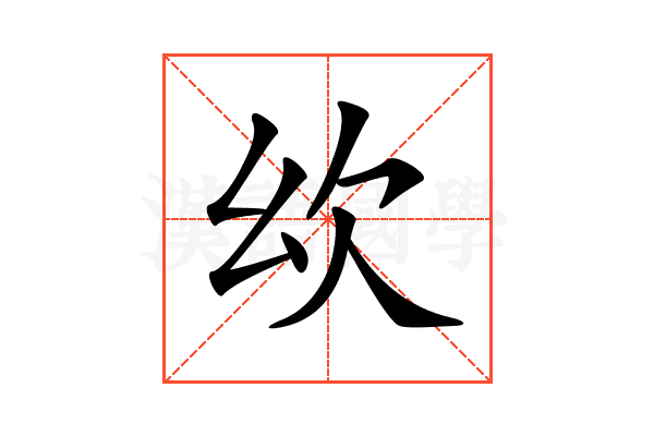 𣢄