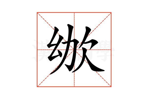 𣢜