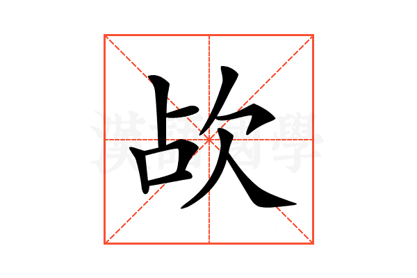 𣢤