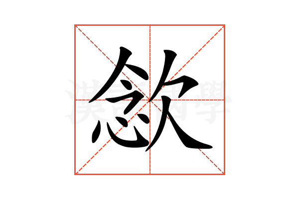 𣣈